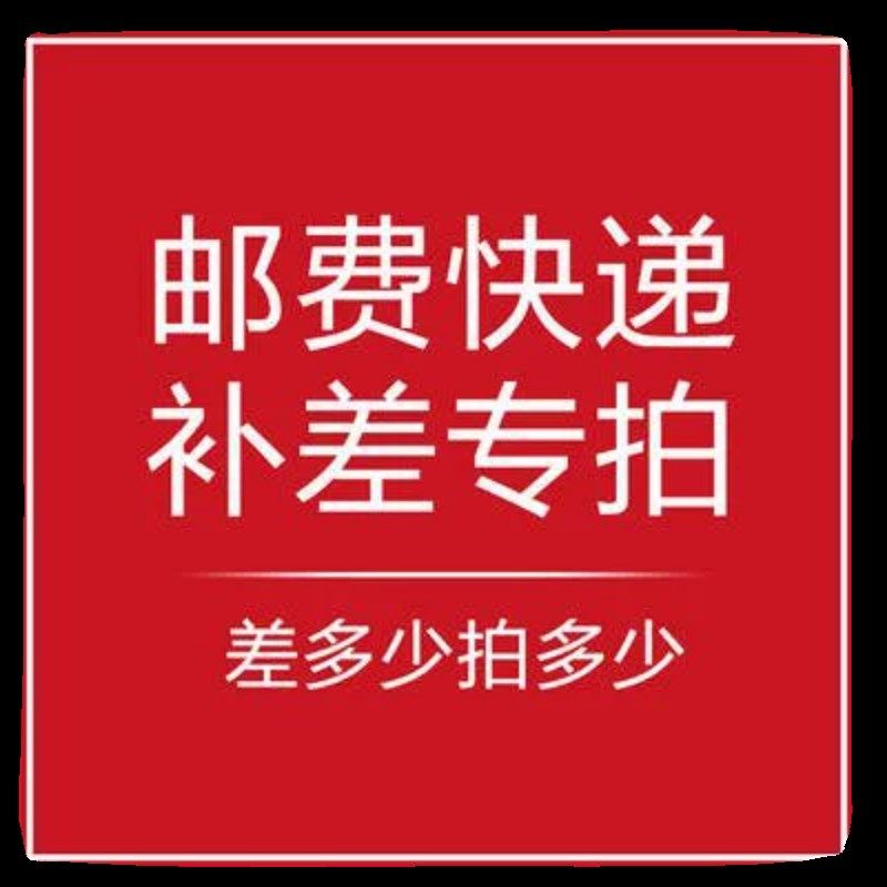 配节运费差价补拍小配件补差价,户外/登山/野营/旅行用品,台钓竿,淘宝优惠券,粉丝福利购,淘宝优惠卷