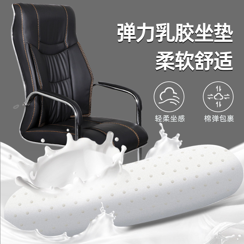 六居办公椅家用电脑椅钢制脚弓形麻将椅子乳胶皮椅会议椅职员座椅,商业/办公家具,办公电脑椅/职员椅,淘宝优惠券,粉丝福利购,淘宝优惠卷