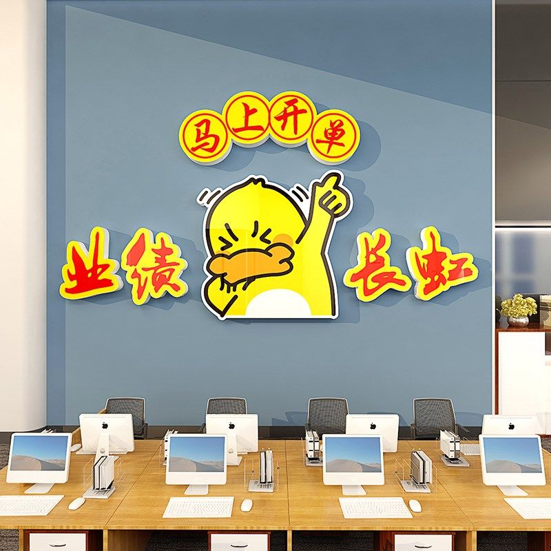 企业办公室墙面布置文化墙装饰立体墙贴电商销售爆单氛围励志标语,家居饰品,文化墙贴,淘宝优惠券,粉丝福利购,淘宝优惠卷