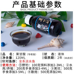 穿透王果甘酸高浓度原浆小药水诱鱼剂钓鱼饵专用米野钓窝料添加剂
