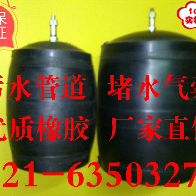管道封堵器试漏球胆橡胶试压球闭水堵充气囊堵水气囊DN300,家庭/个人清洁工具,水塞,淘宝优惠券,粉丝福利购,淘宝优惠卷