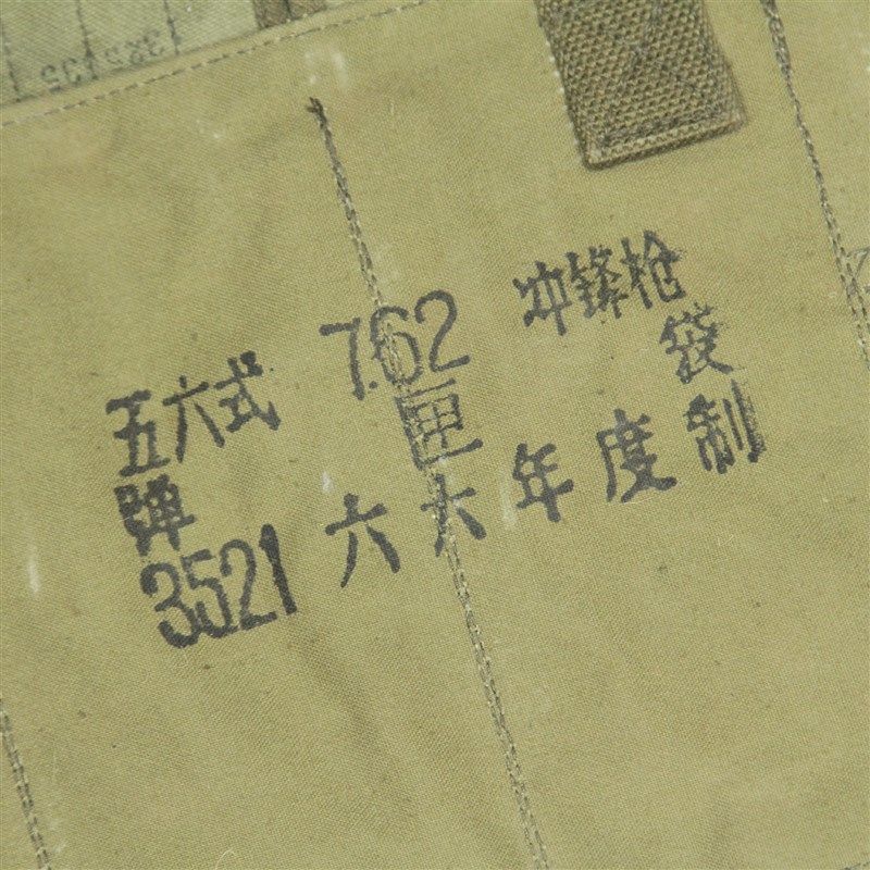 5冲单匣袋早期版本21厂-70年代带戳土黄帆布K胸挂Chicom装具,户外/登山/野营/旅行用品,其他包,淘宝优惠券,粉丝福利购,淘宝优惠卷