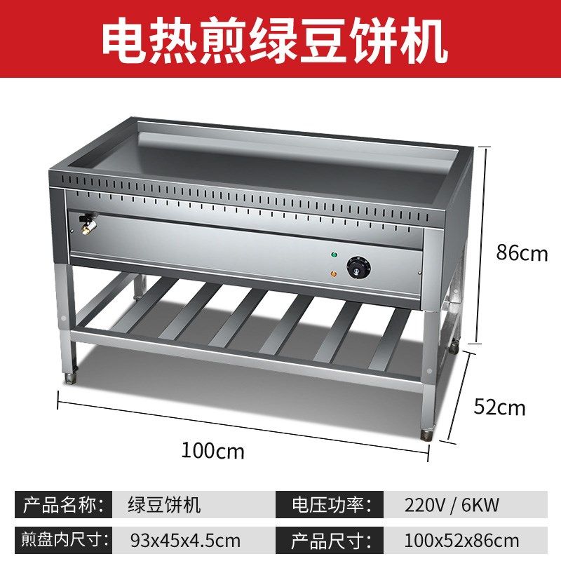 商用煎包炉绿豆板栗酥饼生煎包锅煎饺机器电饼铛专用锅摆摊锅贴机,厨房电器,商用烤饼机/煎包/锅贴机,淘宝优惠券,粉丝福利购,淘宝优惠卷