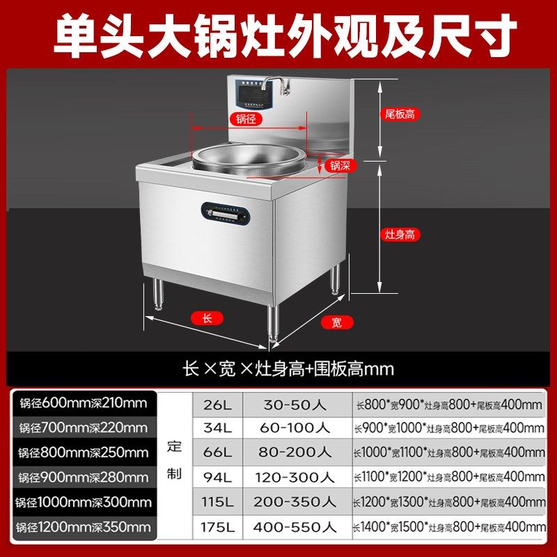 厨天下商用电磁炉大锅灶食堂饭店商用大功率大炒炉猛火凹面工业灶,厨房电器,商用立式电磁炉/电陶炉,淘宝优惠券,粉丝福利购,淘宝优惠卷
