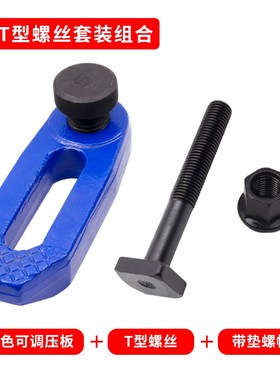 蓝色锻打加硬可调压板M1机床码模夹M20平行码仔M2模具压板