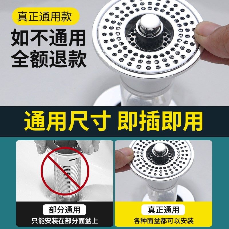 洗脸盆漏水塞卫生间面盆洗手盆按压式弹跳塞子过滤网水池漏塞通用,家装主材,脸盆配用件,淘宝优惠券,粉丝福利购,淘宝优惠卷