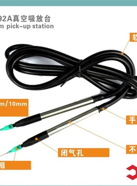 德国技术CXG392防静电真空吸放台IC真空吸笔 电动贴片机吸笔