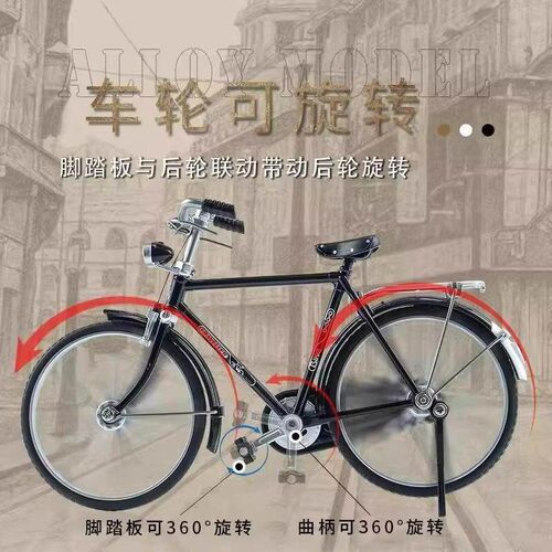 DIY Vintage Bicycle Model Assembly Kit - Retro Style 28 Inch