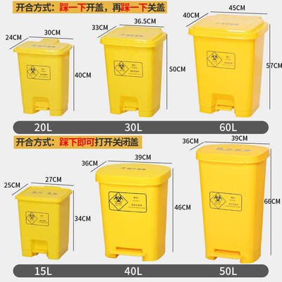 Medical Cleaning Trash Bin Foot with Lid Medical Plastic Tra