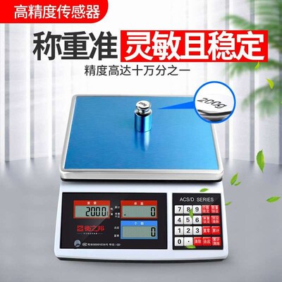 Industrial high-precision weighing counting  scale desktop p