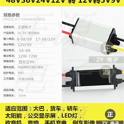 DC DC transformer module 48 v36v24v turn 12 v2a3a5a10a15a