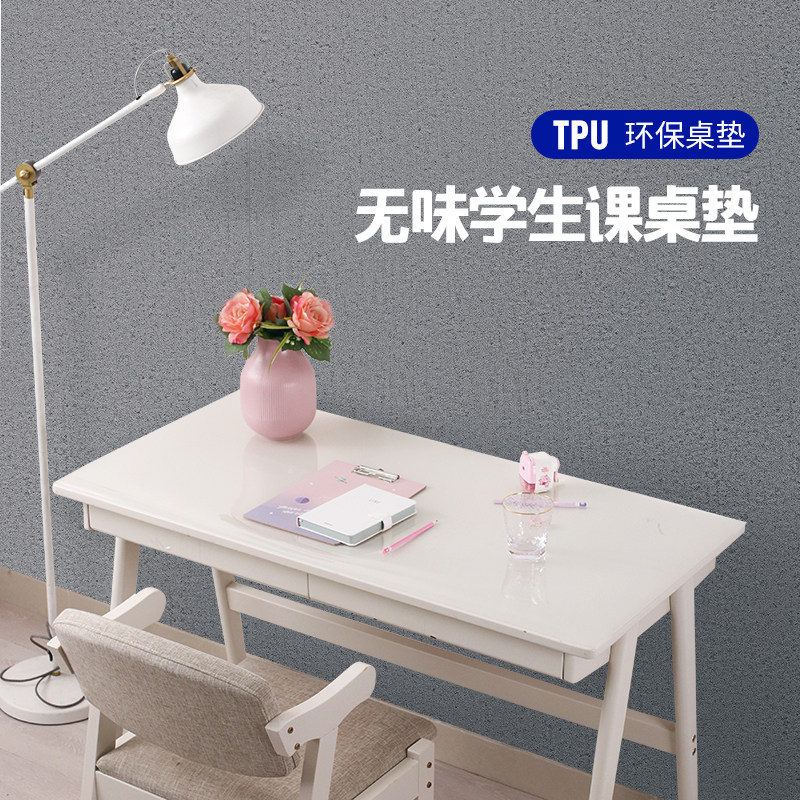 tpu学生书桌垫大学生中学生宿舍学习桌布防水家用长方形tpu垫,居家布艺,桌布,淘宝优惠券,粉丝福利购,淘宝优惠卷