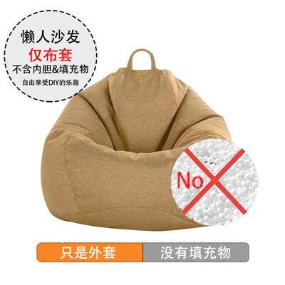 Factory Lazy Sofa Only ver Does Not Contain Filling Particle