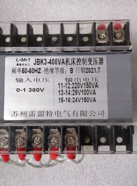 新款JBk3-0V机床控制变压器3V变V2V29V特殊电压可以