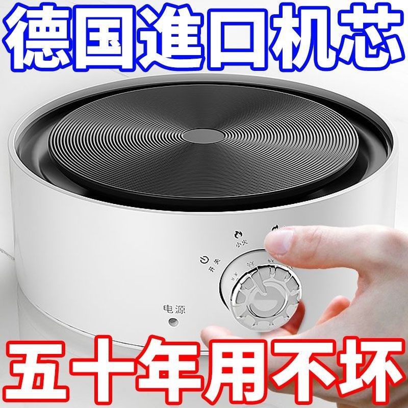 德国电热炉小型迷你电陶炉煮花养生茶炉慢炖多功能家用炉加热底座,厨房电器,电磁炉/陶炉,淘宝优惠券,粉丝福利购,淘宝优惠卷