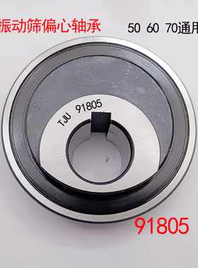 雷沃RG0RG70收割机原厂配件,雷沃振动筛轴偏心轴承总成,915