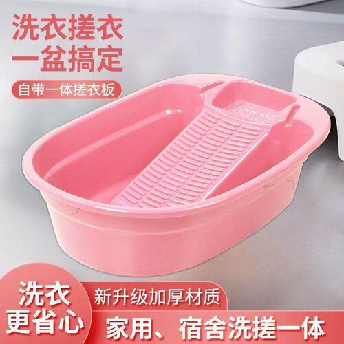 Enlarged and thickened laundry basin for student dormitories