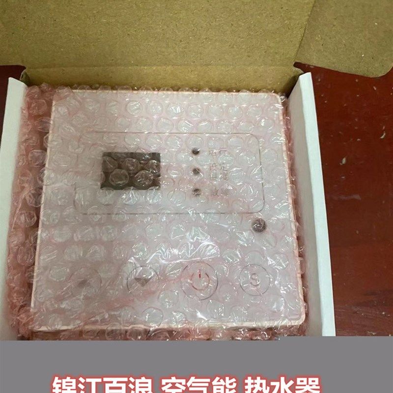 锦江百浪创能空气能热水器显示屏LC22线控器控制面板XBS-01S/2
