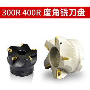 100 75度加工中心铣刀盘废角端面铣刀盘RP0R