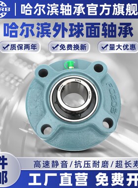 KHRB外球面轴承圆形带座UCFC20 205  FC20 207 208 209 210 211