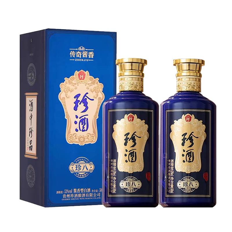 贵州珍酒珍八53度酱香型白酒500ml*2瓶 礼送佳选新老包装随机发货