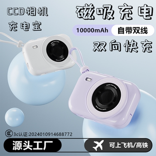 磁吸超小充电宝Magsafe小巧迷你无线便携适用苹果iphone17PM自带线耳机女生Ecorhino 新款 3C认证可上飞机