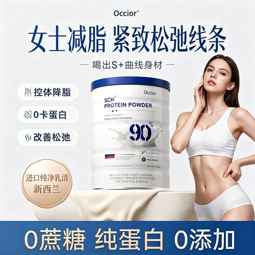 分离乳清蛋白质粉女性健身增肌体减脂塑形代餐官方旗舰店正品0糖