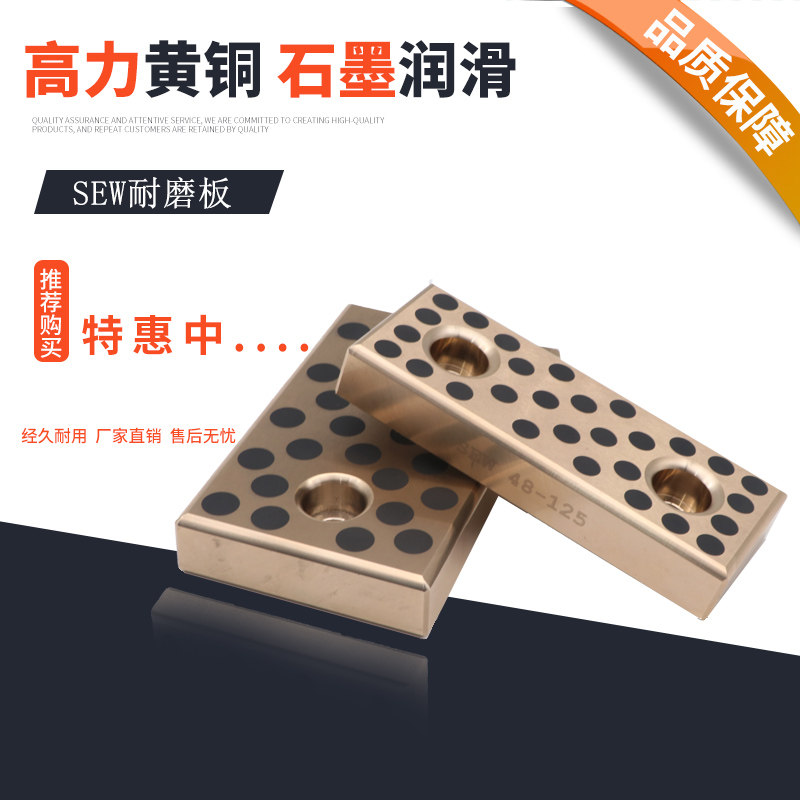 自润滑板耐模块SEW自润滑铜板石墨板 铜合金耐磨块 导板 铜滑板