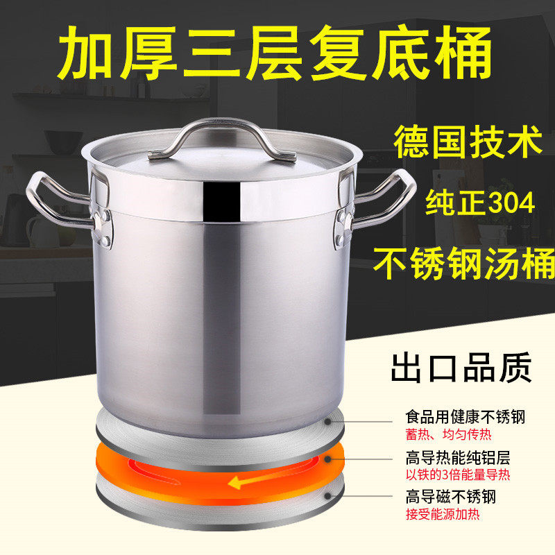 不锈钢桶商用带盖圆桶商用大桶煮水高锅电磁炉复底汤锅不锈钢汤桶