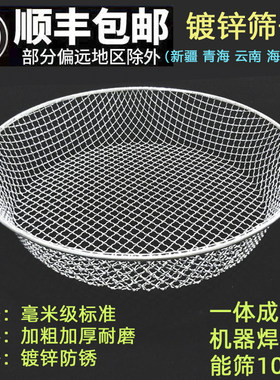 家用筛子筛网沙子过滤石子筛土种花多肉筛板栗漏砂筛玉米黄豆加厚