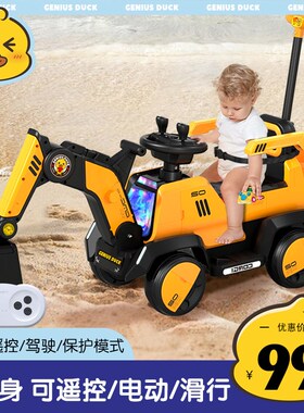挖掘机玩具车儿童可坐人男孩遥控超大型电动可挖挖土机大号工程车