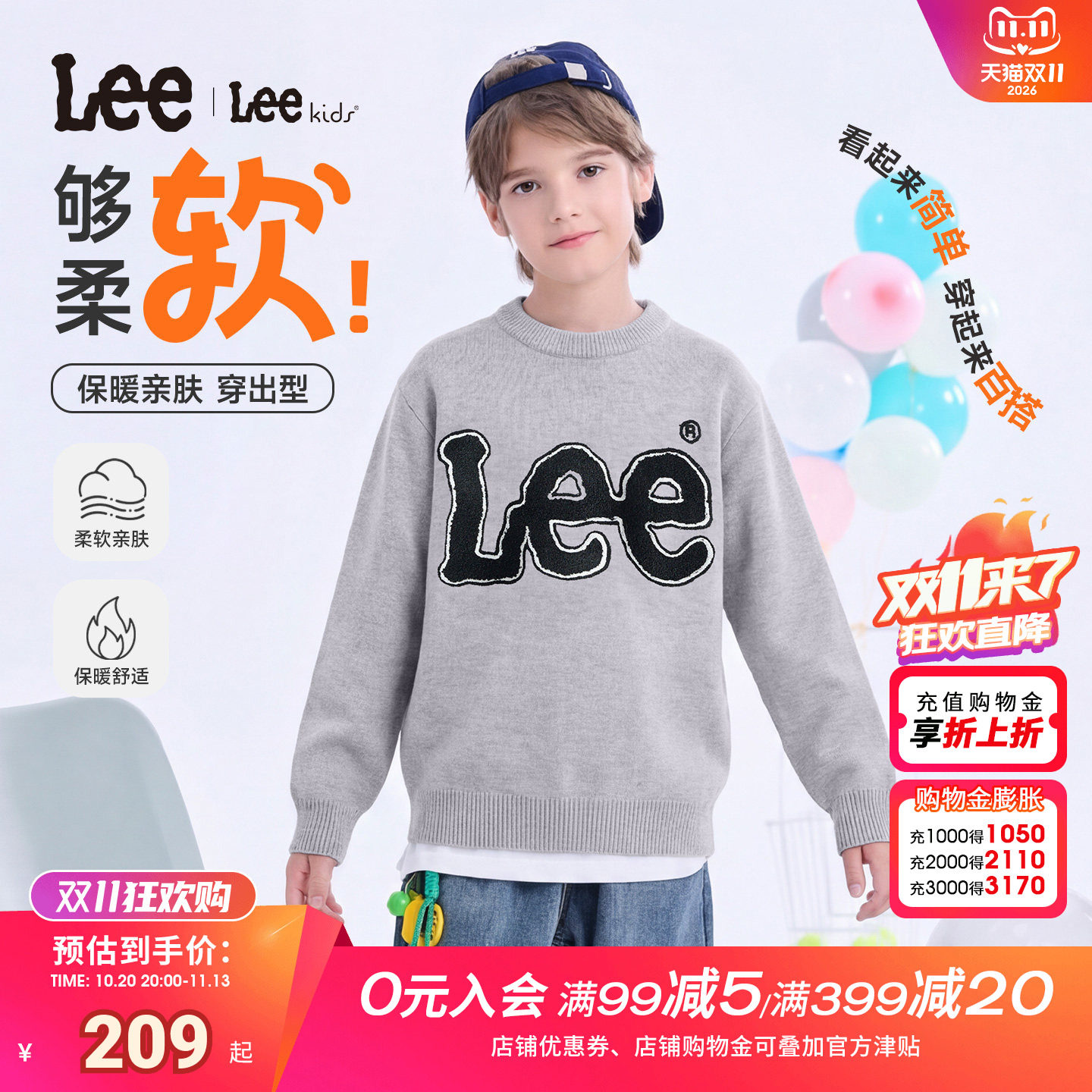 Leekids秋冬字母印花针织衫