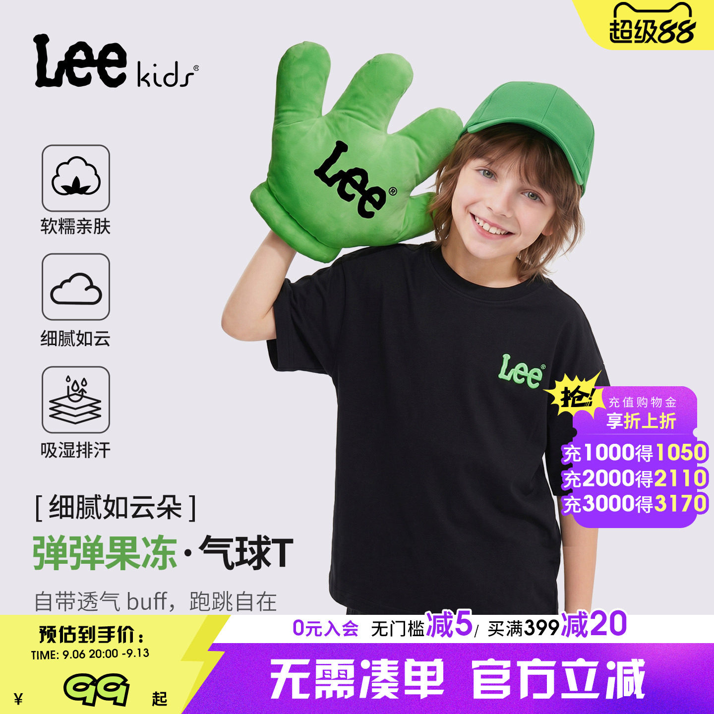 leekids儿童圆领短袖透气T恤图片