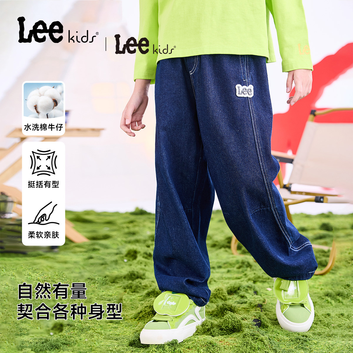 Lee kids儿童水洗复古牛仔裤男女中大童学院风宽松舒适百搭长裤