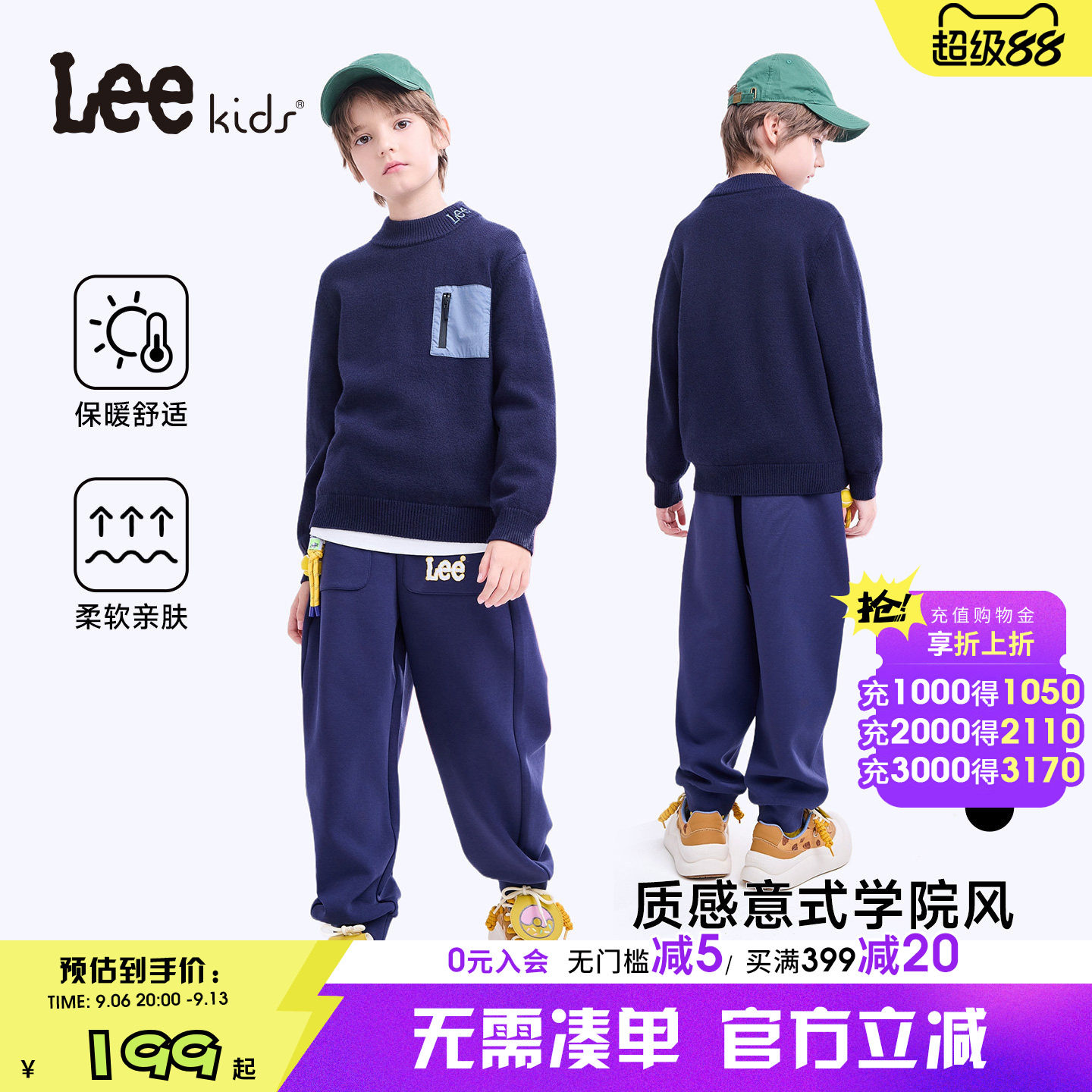 Leekids秋冬圆领套头针织衫