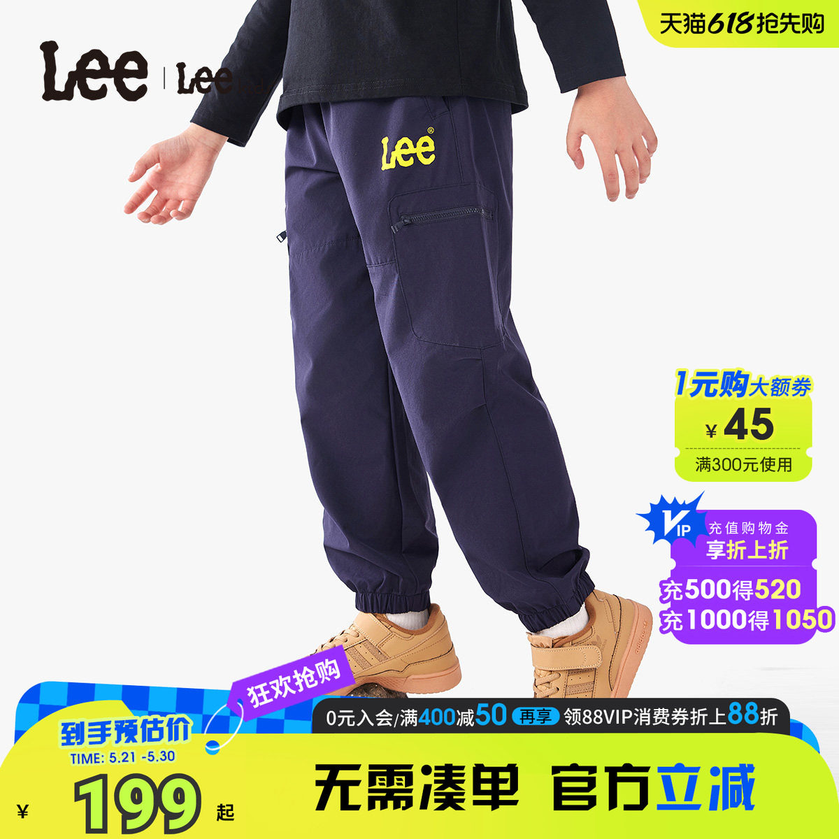 Lee kids长裤儿童春秋季裤子防风潮流休闲户外运动工装男女童裤子
