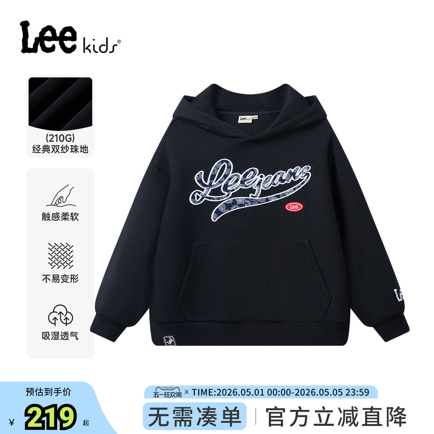 Lee kids美式童装经典字母连帽薄款卫衣男女大童黑色吸湿透气
