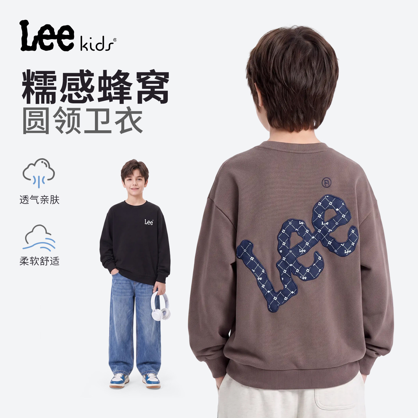 Leekids百搭字母男女童卫衣