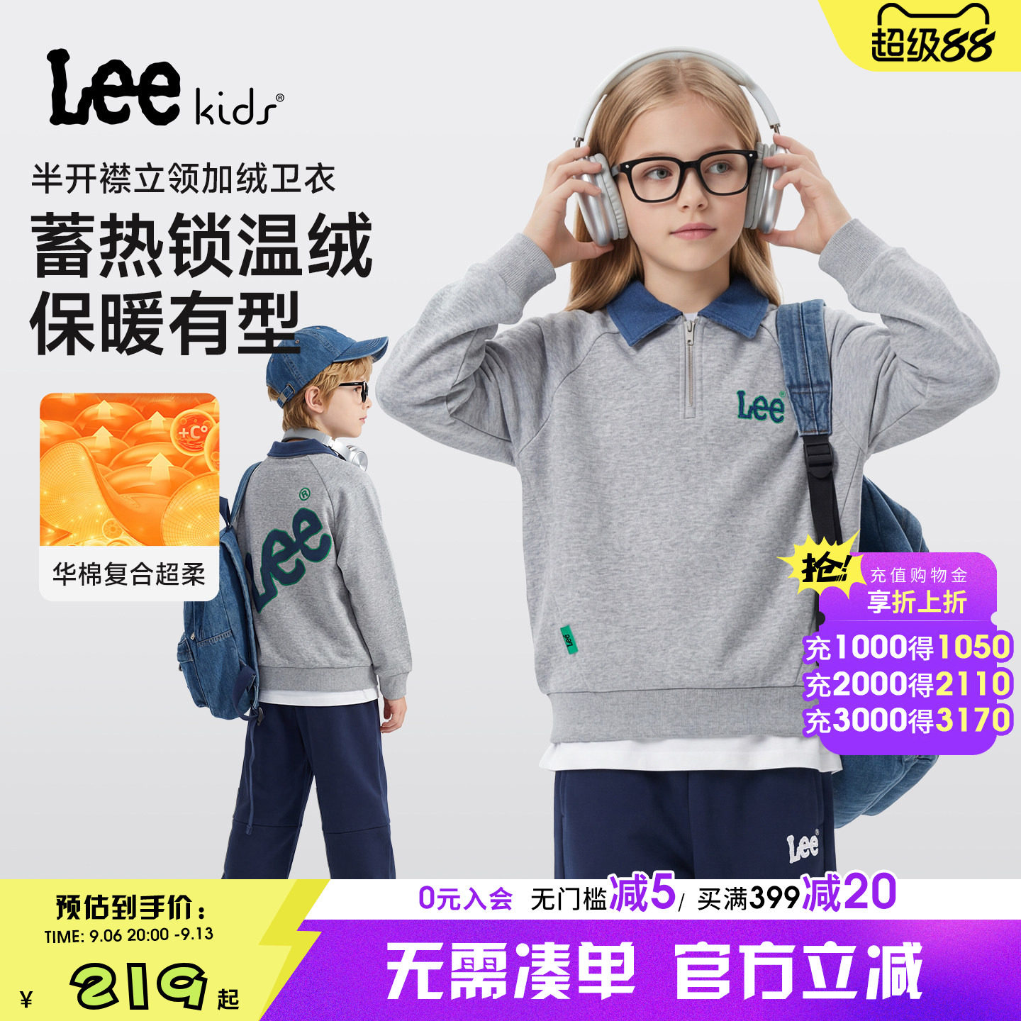 Lee kids童装半开襟立领加绒保暖卫衣男女童休闲时尚百搭长袖上衣