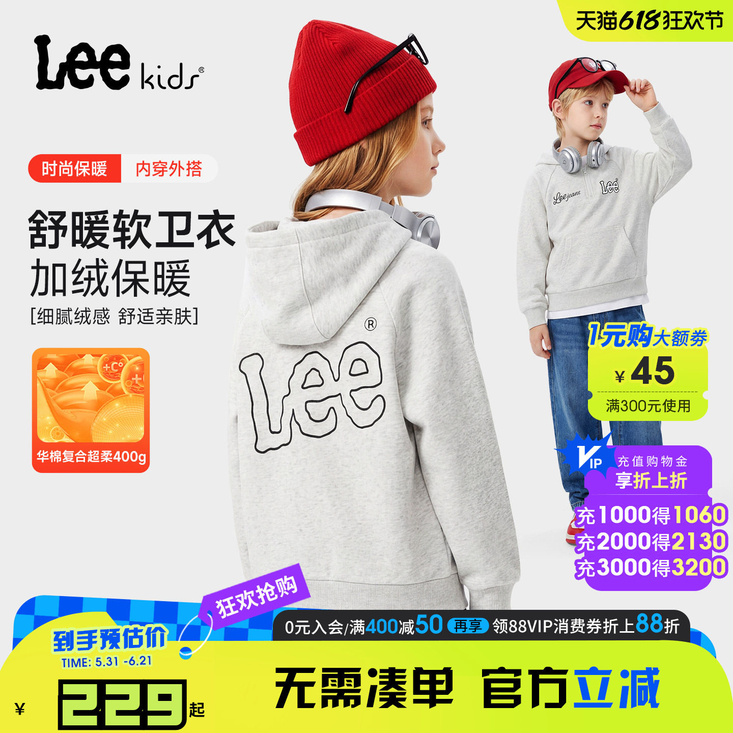 Lee kids儿童连帽卫衣秋冬新款加绒保暖男童女童休闲百搭长袖上衣