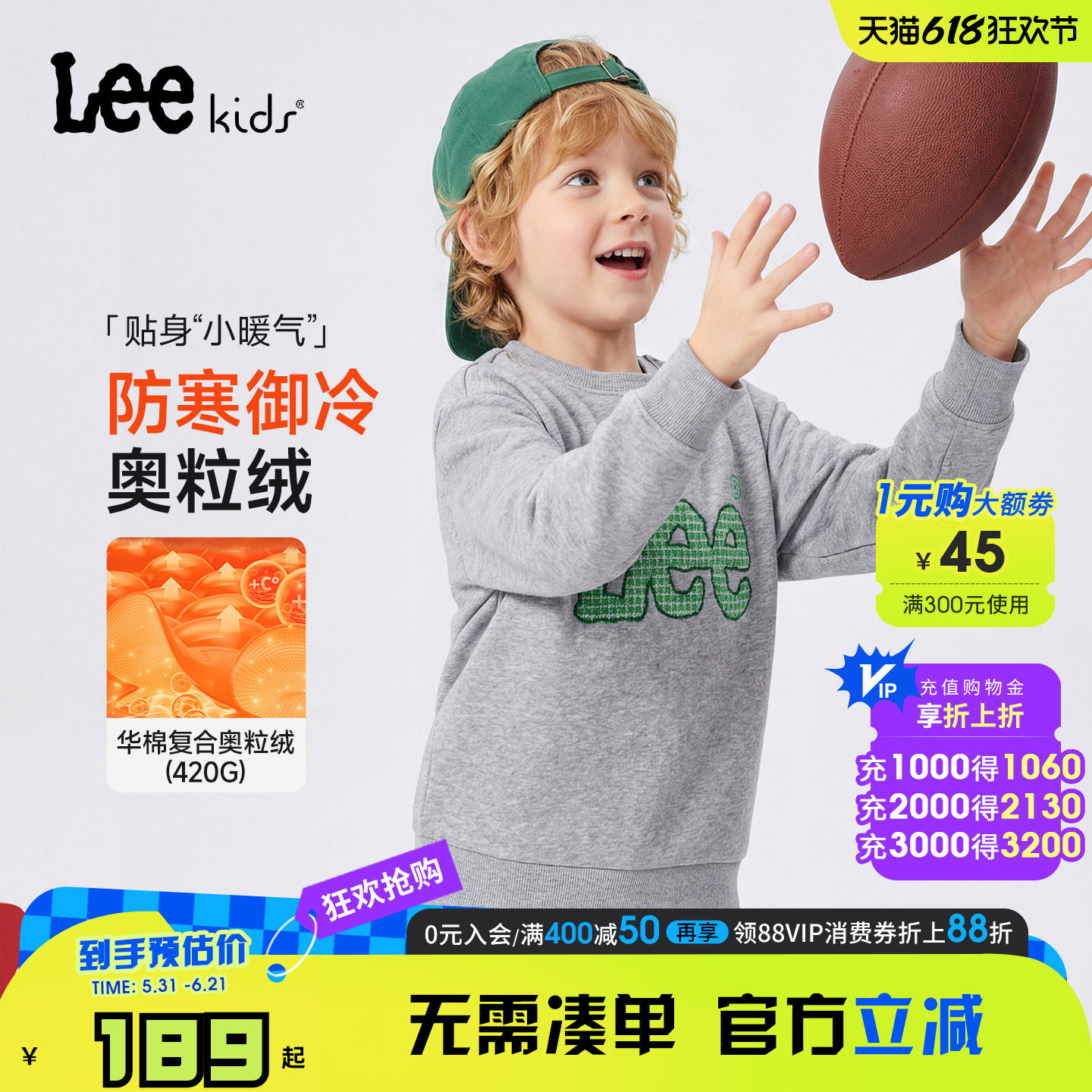 Lee kids童装圆领套头卫衣秋冬新款男童休闲百搭加绒加厚长袖上衣