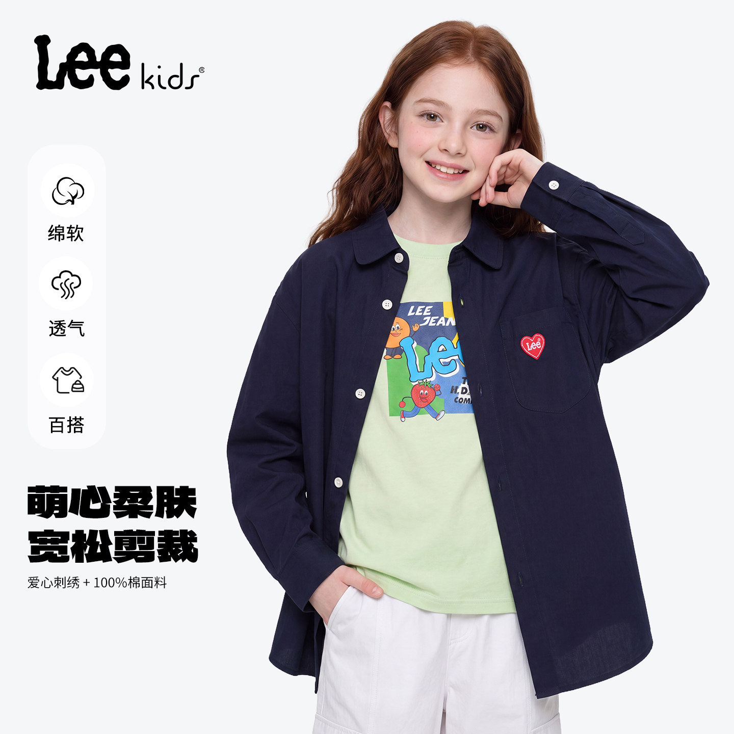 Leekids纯棉爱心刺绣长袖衬衫