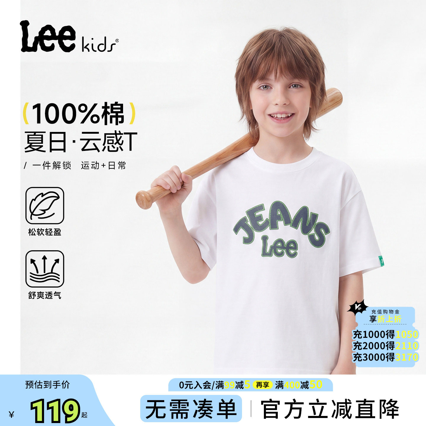 Leekids夏季纯棉短袖童T恤