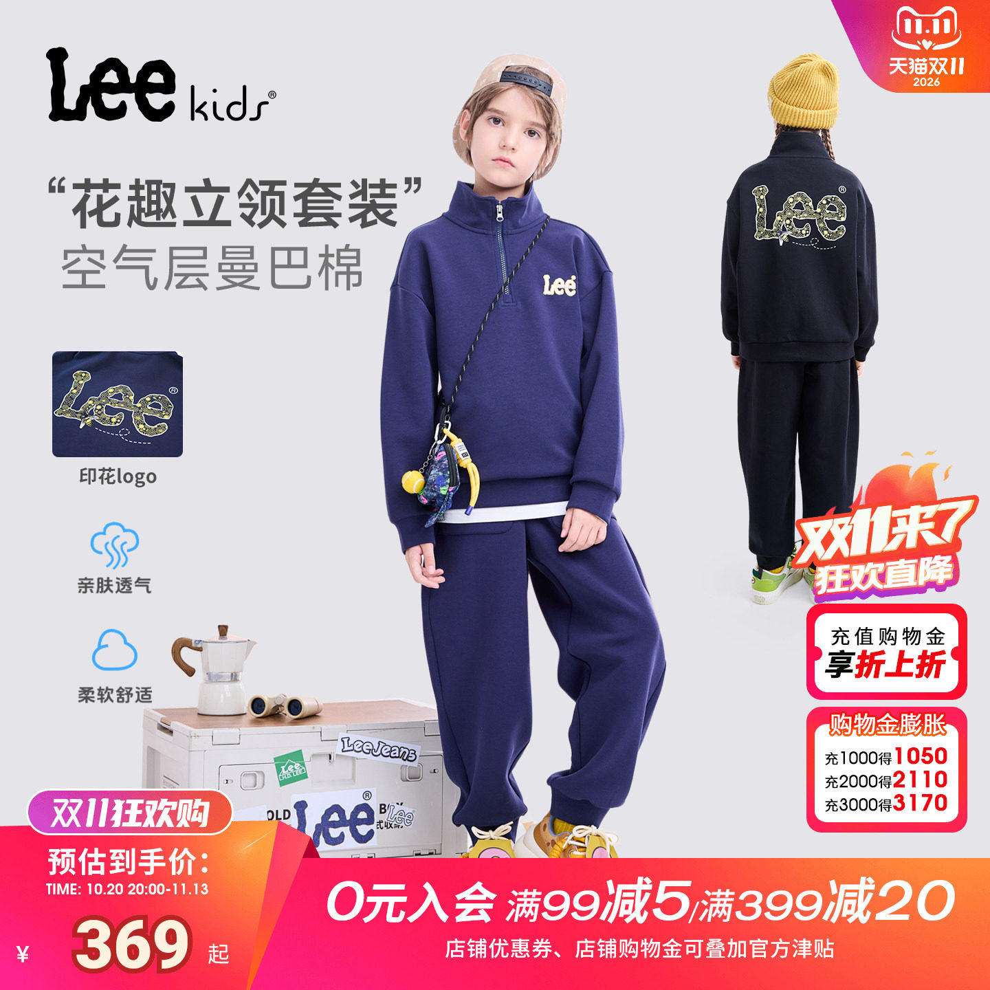 Lee kids儿童印花立领卫衣套装男女中大童秋冬季保暖运动卫衣卫裤
