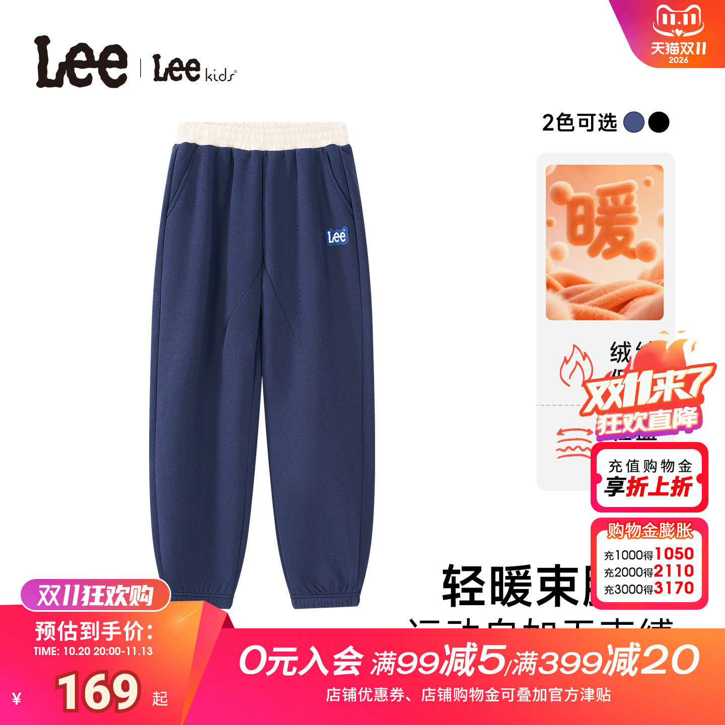leekids加绒保暖束脚长裤