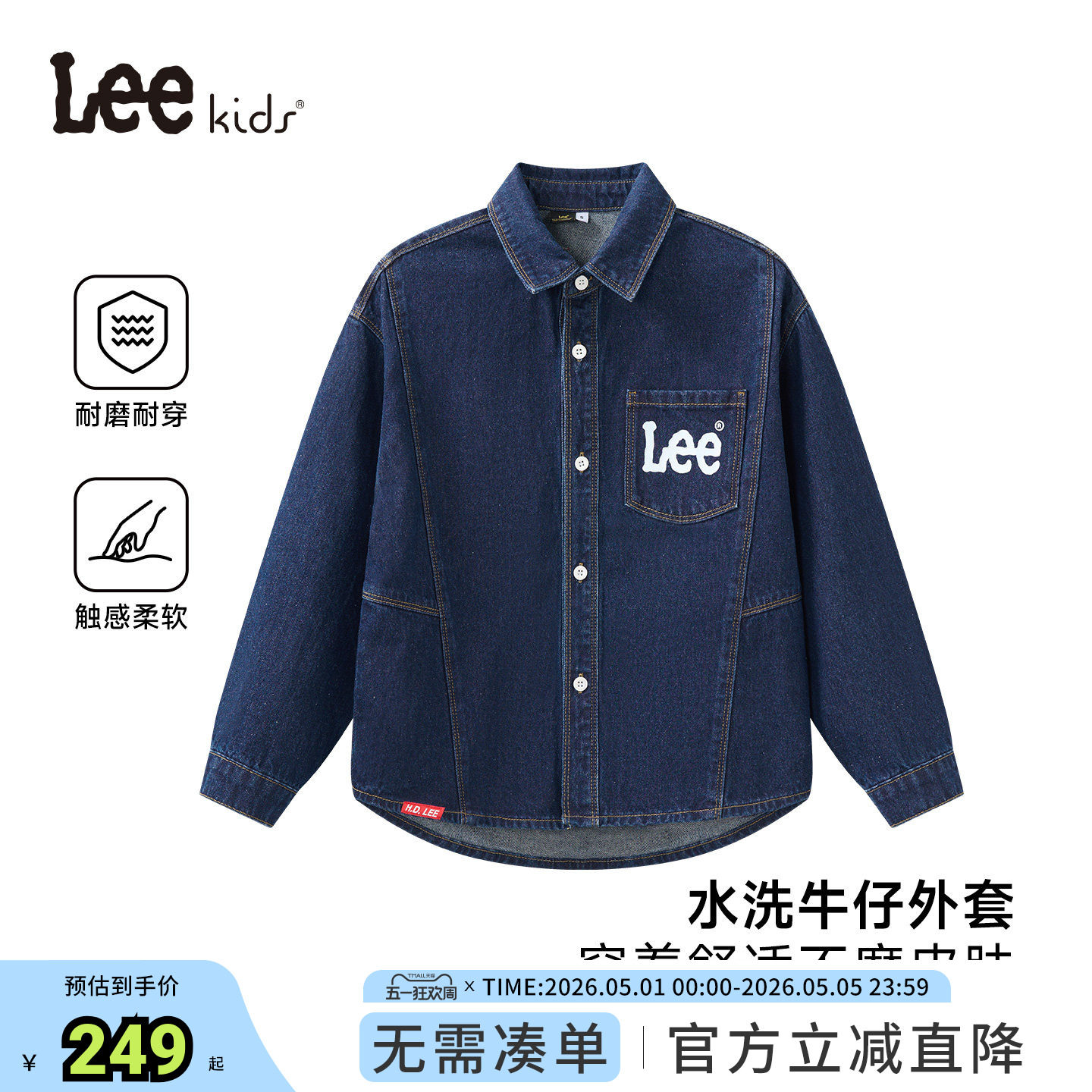 Lee kids儿童复古牛仔衬衫秋冬季新款男女童刺绣休闲百搭长袖外套