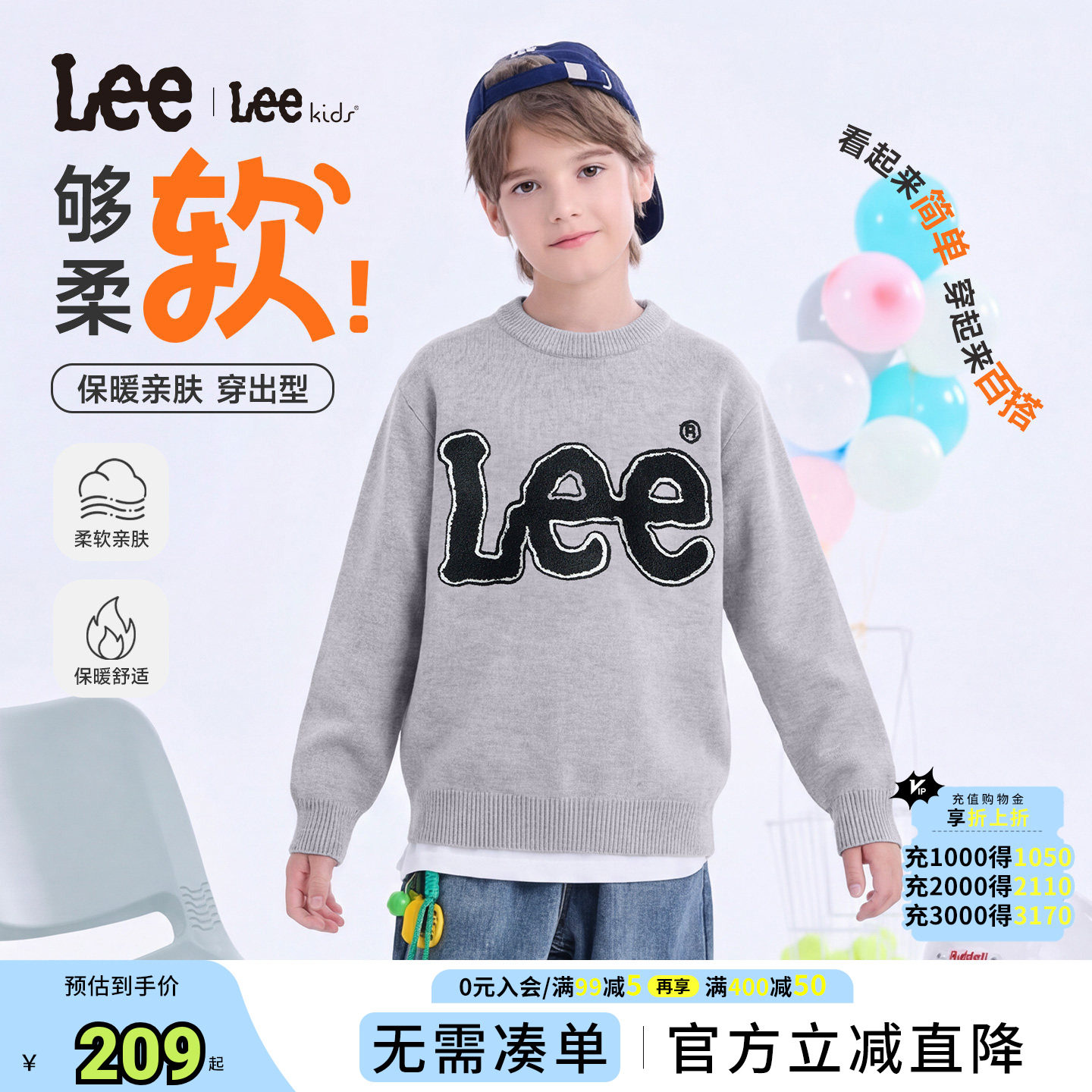 Leekids秋冬字母印花针织衫