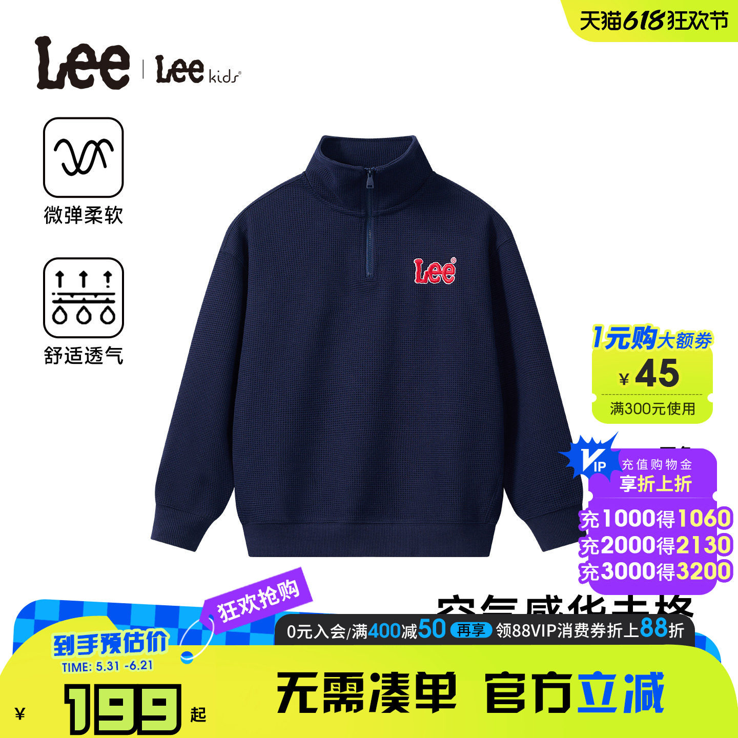 Lee kids儿童华夫格立领卫衣春秋男女同款半开襟宽松百搭休闲上衣