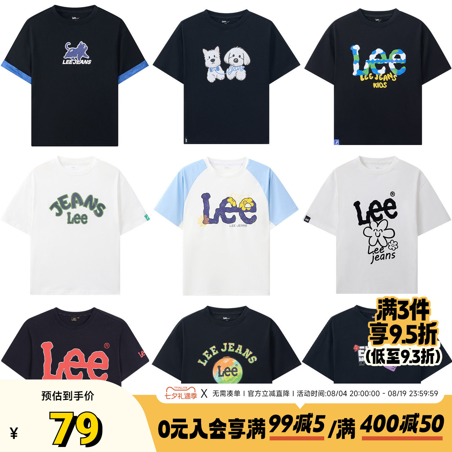 Leekids夏季透气男女童T恤