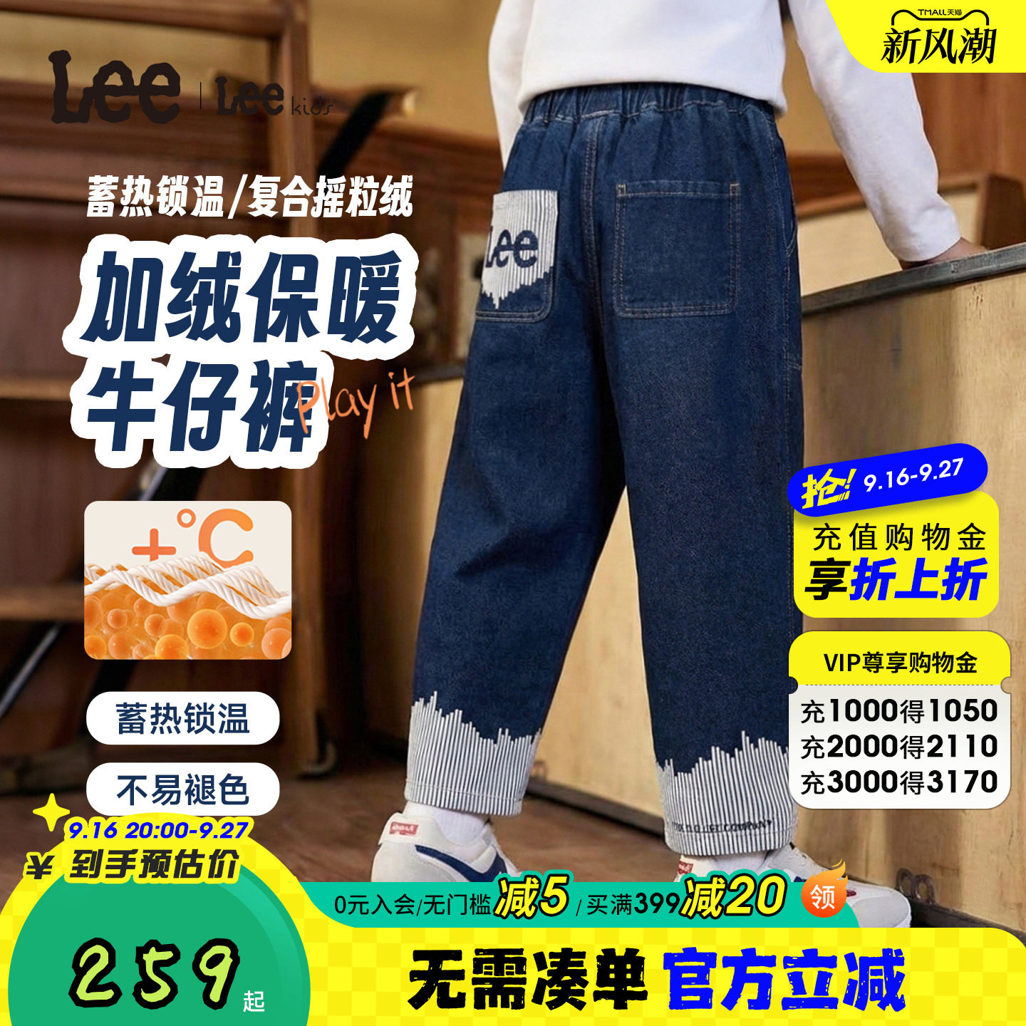 Lee kids儿童牛仔裤长裤宽松直筒男女中大童秋冬新款休闲时尚洋气